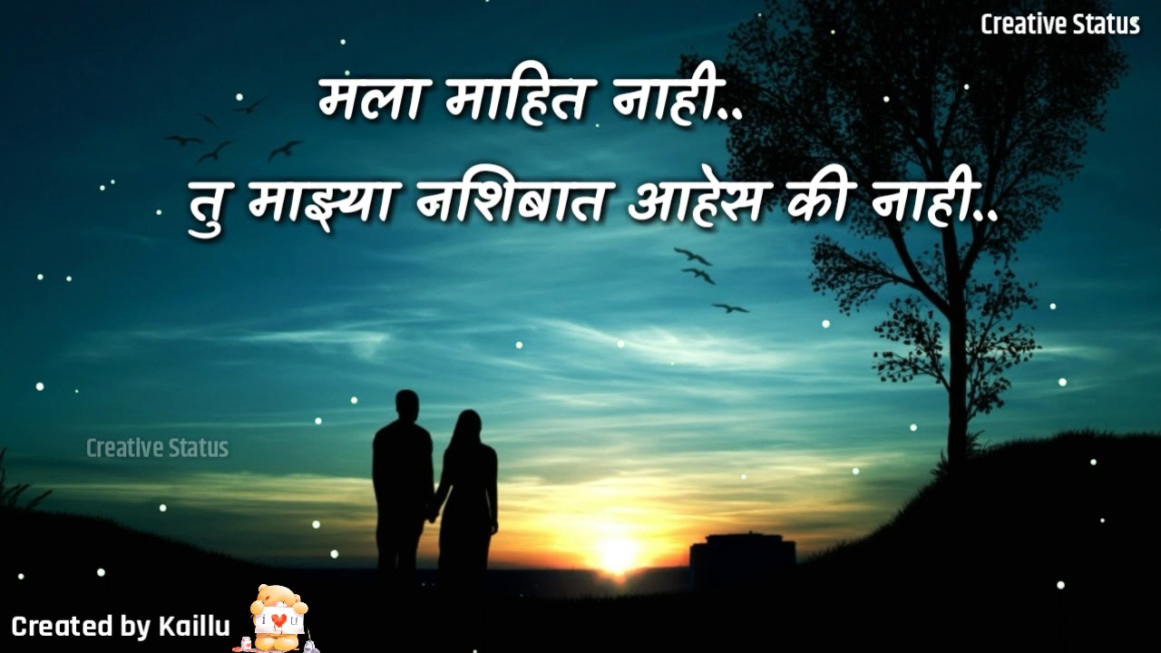 Heart  Touching Marathi Whatsapp Status Video  Emotional  Whatsapp Status Marathi  Marathi Stat