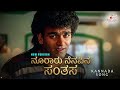 Nooraru Nenapina | Dj Remix | Ai song | BGM