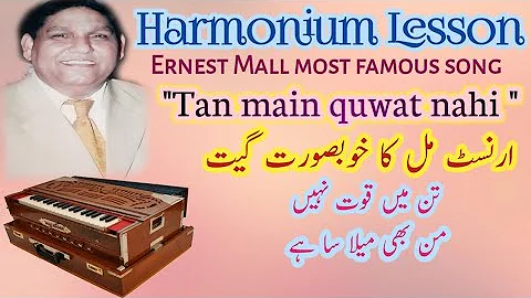 Harmonium Lesson Ernest mall Geet Tan main quwat nahi with complete Raag and thaat must watch