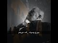 جورج وسوف انت غيرهم