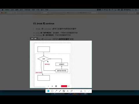 120 break和continue 01 break关键字的应用场景