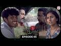 Bedda Addara බ ද ද අද දර Episode 65 2026 03 11 Rupavahini TeleDrama