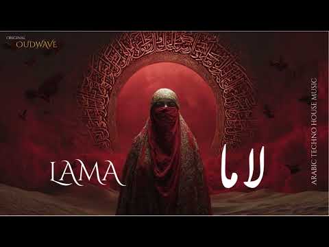 Lama لاما Arabic Techno House Mix  Lama لاما Arabic Techno House Mix