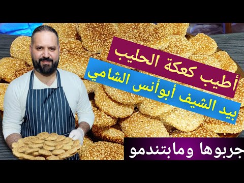 كعكة بحليب بطريقتنا طيبه أطيب وألذ كعكة بحليب بيد الشيف أبوأنس الشامي 