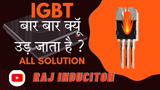 IGBT Kyu Udd Jata Hai || All Solution || Raj Induction ||