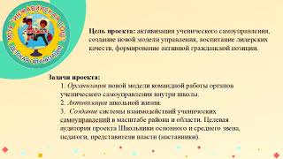 Защита социального проекта Смирнов Александр