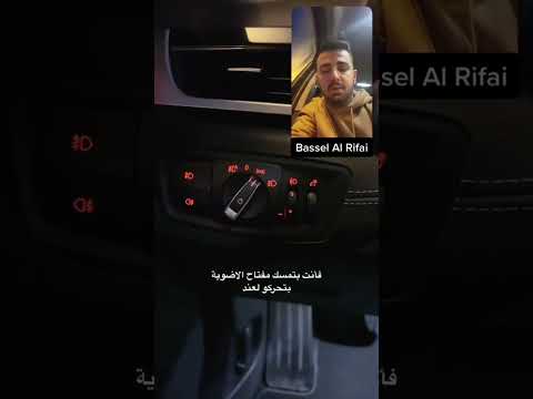 باسل الرفاعي تعلم القيادة في المانيا اسئلة الميكانيك    