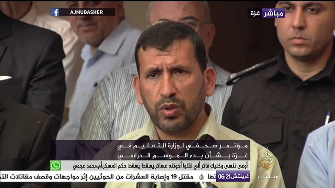 الموسم الدراسي ضمن مؤتمر صحفي لوزارة التعليم في غزة