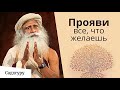 Сила мысли Как действительно исполнить все свои желания