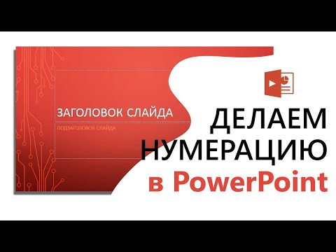 Видео: Как добавить закладки в PDF: 11 шагов (с изображениями)