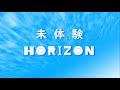 ▷未体験Horizon /Aqours 『男女で歌ってみた』