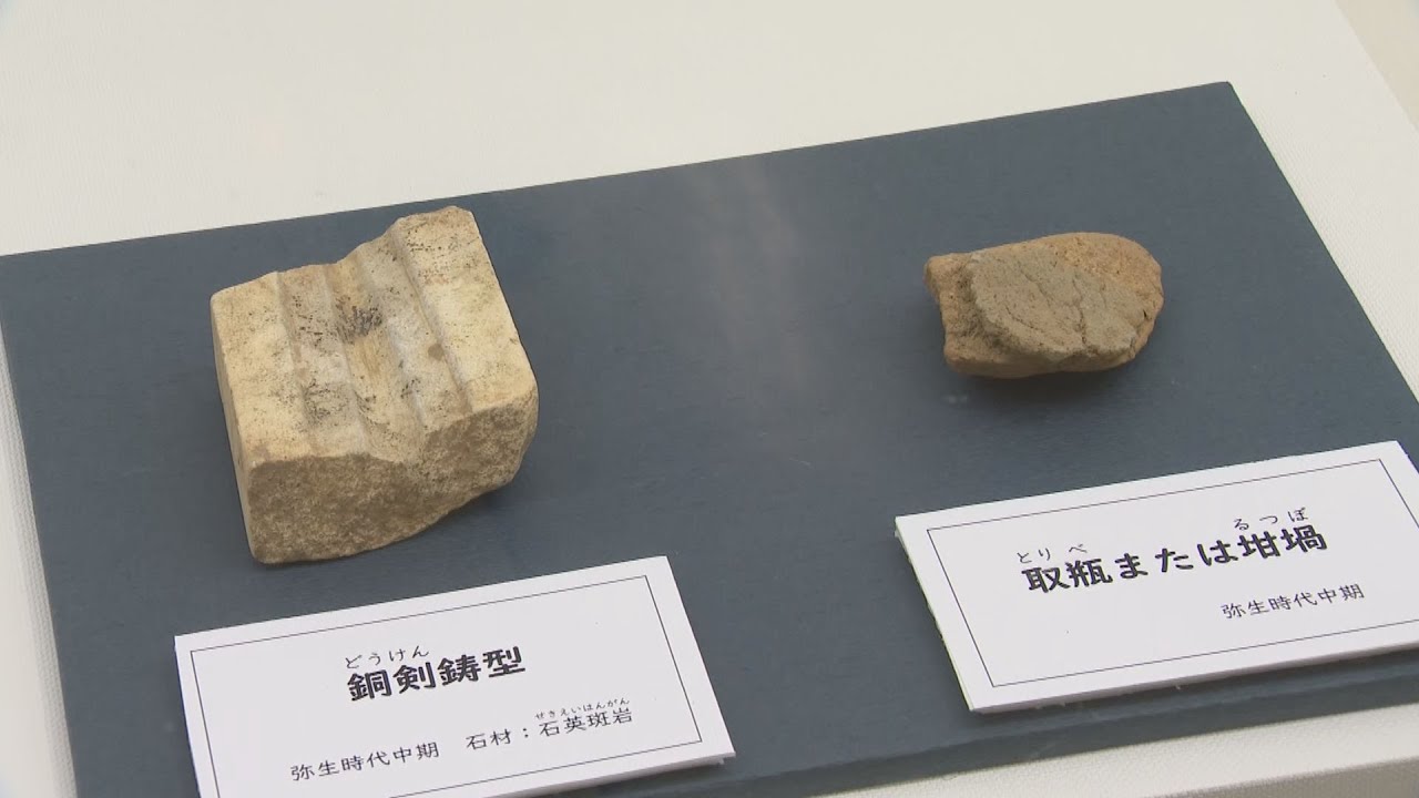 国内最古級か 吉野ヶ里遺跡の「謎のエリア」で見つかった出土品を一般