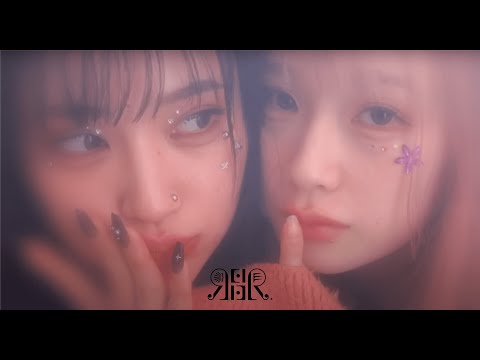 REIRIE - Silly Garden (Official Music Video)