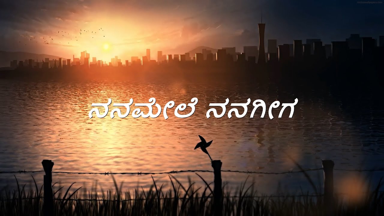 Nana Mele Nanageega  Song Lyrics in KannadaKannadakkagi Ondannu Otti KannadaSonu NigamArjun Janya