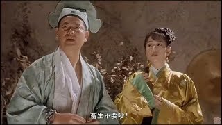 【周星馳】那是什麼聲音？畜牲的聲音，畜牲不要吵。《唐伯虎點秋香》 Flirting Scholar