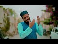 Kuch Na Manga Apni Rahat Ke Liye - Hafiz Athar Jalali - Emotional Naat 2023 - Full HD Mp3 Song