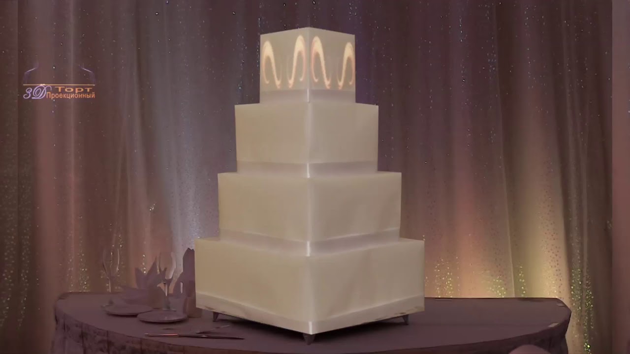 W-02.1 3D mapping cake   Видеопроекция на ваше торжественное мероприятие