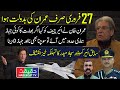 Imran Khan Orders Air Chief to Act Immediately on 27th February - Sajad Haider