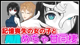 【僕を殺す瞳】彼女の真実を綴る物語【にじさんじ / 伏見ガク】