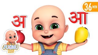 Varnamala in Hindi - हिंदी वर्णमाला - Hindi Kavita for Children by jugnu Kids screenshot 5