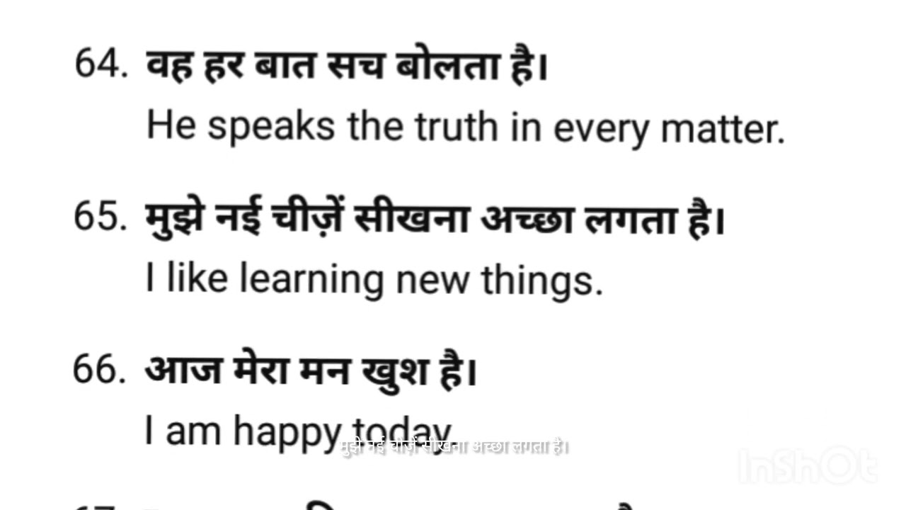 Daily use sentence Hindi to English translation 