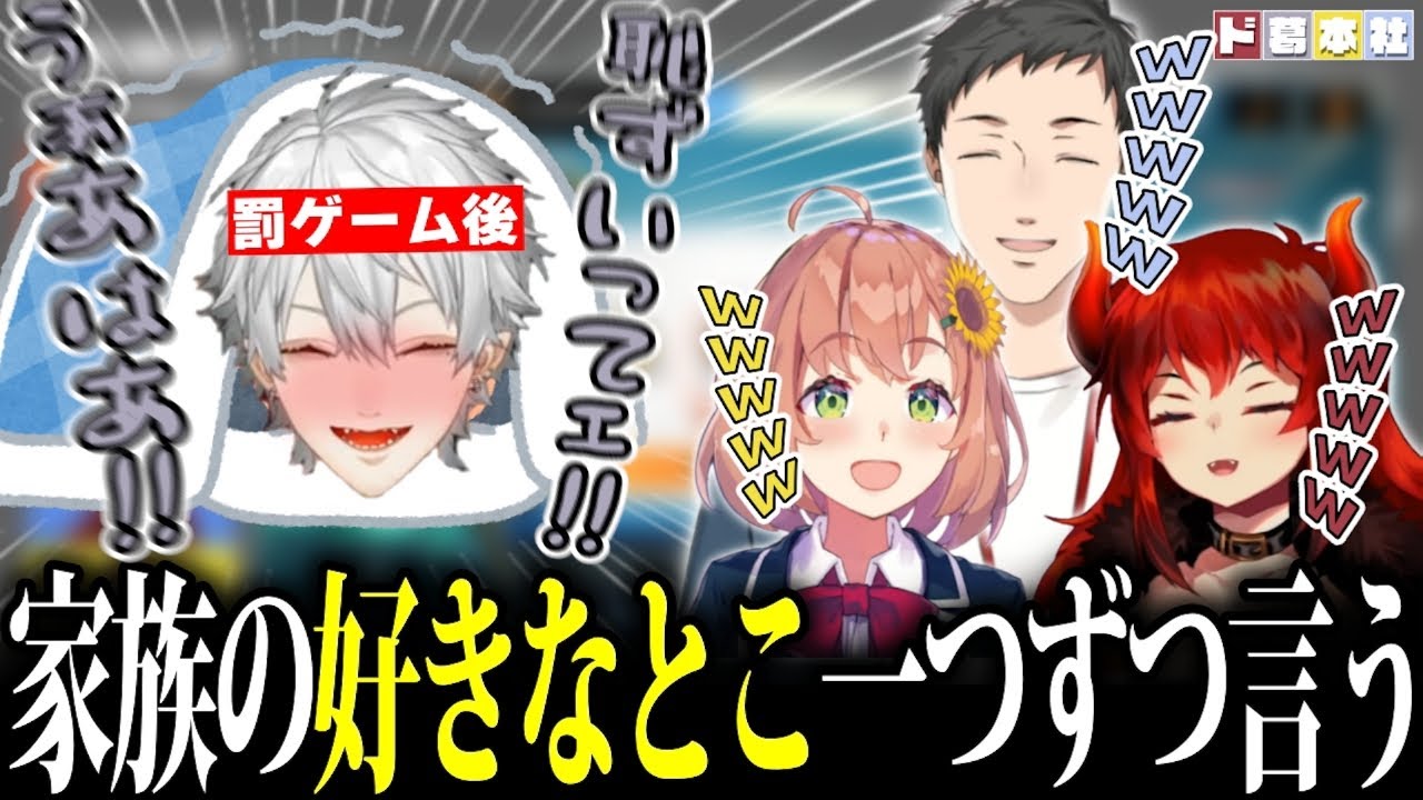 【ド葛本社】罰ゲームで家族の好きなとこを言うことになり、あまりの恥ずかしさに布団の中で悶え叫ぶ葛葉【#葛葉 /#葛葉切り抜き 】