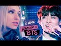 Два дня КОНЦЕРТОВ BTS в Берлине. ARMY | KPOP ARI RANG