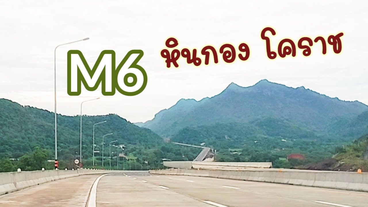 #M6 #มอเตอร์เวย์ #ขับรถ รีวิวเส้นทาง