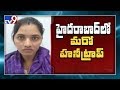 Wife and husband honey trap scandal bust in Hyderabad