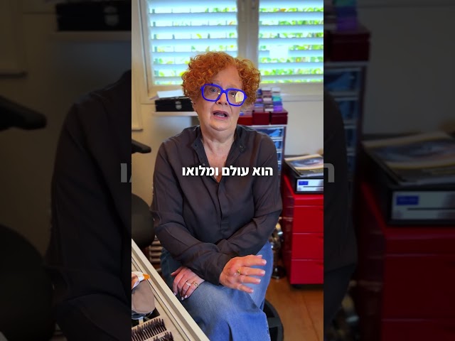 נעים להכיר - ארזה פרוכטר, אופטומטריסטית קלינית ברמת אביב, תל אביב