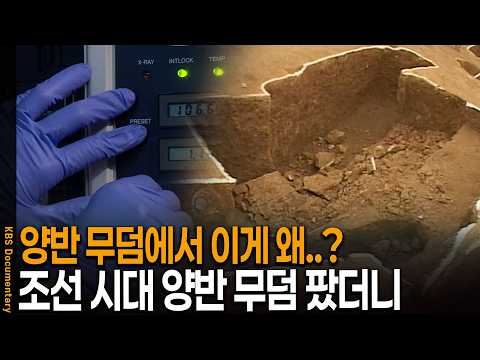 Why is this in a nobleman's grave..? The reason archaeologists were shocked after excavating a Jo...