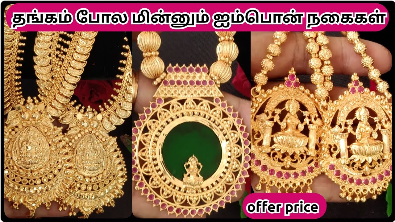 பாரம்பரிய தரமான ஐம்பொன் ரூபி Emerald Ad micro நகைகள்/offer price 