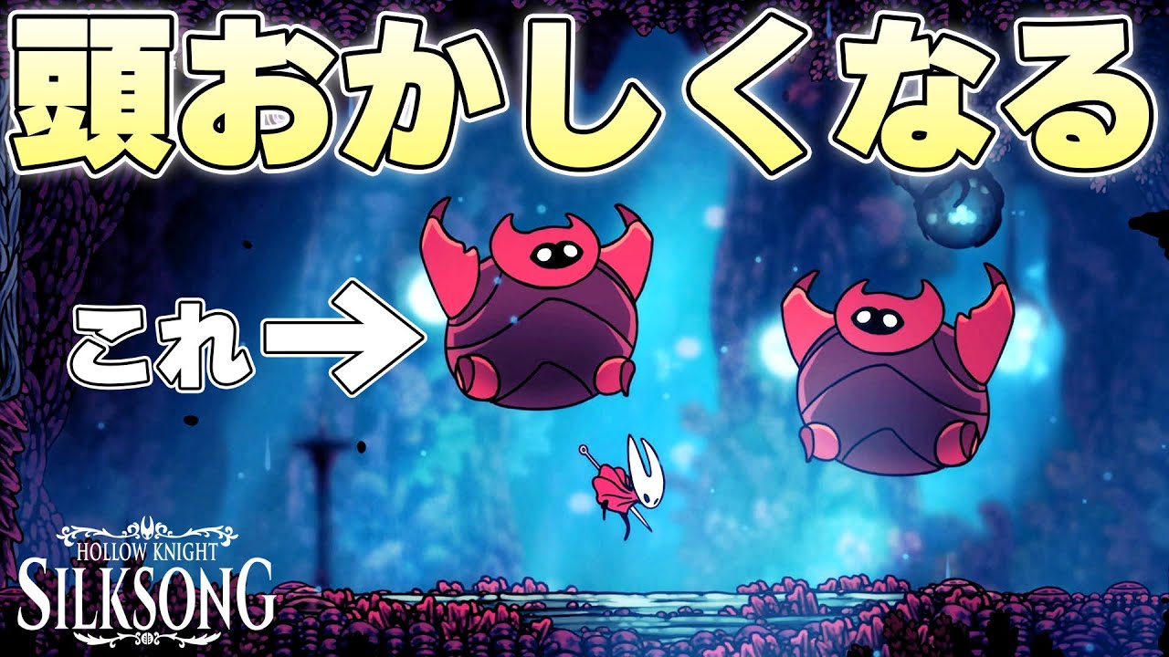 『珊瑚の塔』とかいう42連戦ステージのアホみたいな難易度で頭が壊れた紡ぐ者【ホロウナイトシルクソング実況】