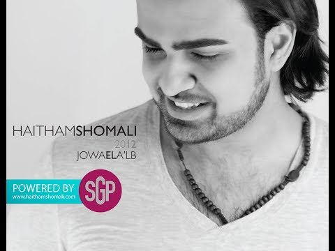 Haitham Shomali Waynak Ya Habibi (Stylish) 2012 هيثم الشوملي وينك يا حبيبي