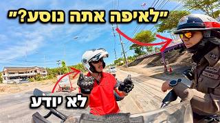 Download Lagu נוסע לאיפה שהאופנוע לוקח אותי בתאילנד 🇹🇭 MP3