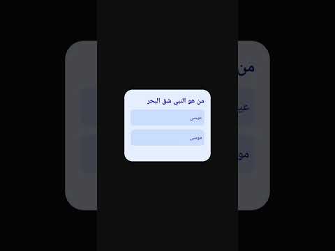 من هو النبي