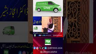 PAK NEWS HD LIVEبریکنگ نیوز    https://paknews.asia/paknewslive.php