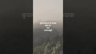 कवलयमल क लखक कन थ?