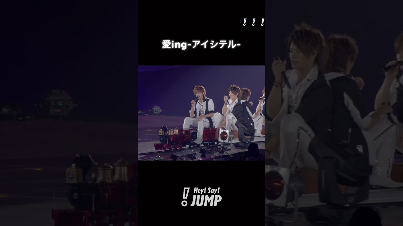 Hey! Say! JUMP - 愛ing-アイシテル- [Official Live Moment (#Shorts 