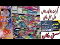 Gujarat jalalpur jattan city wholesale Shop / Nalki / lace / elastic / pipping etc..