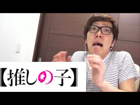 推しの子ed