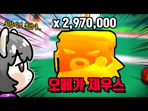 팔씨름 새로운 최강펫을 만들었습니다.. 전투력이 297만배 ㅋㅋㅋㅋ [팔씨름 시뮬레이터] 로블록스
