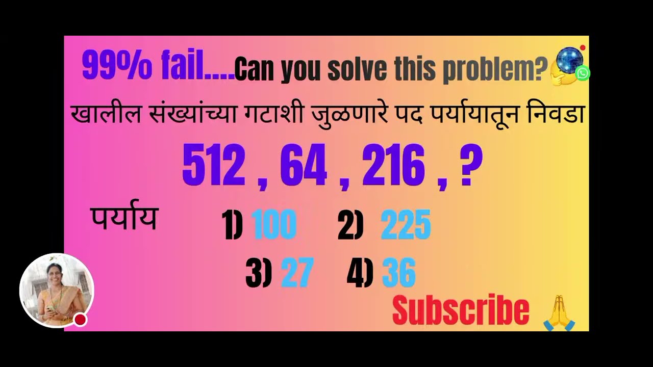 Asha Mam is live! पाहू या कोण बरोबर उत्तर देतं? संख्यांच्या गटाशी जुळणारे पद पर्यायातून निवडा.