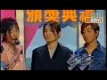 1994 Beyond獲最佳合拍獎 演唱 醒你 Tvb勁歌金曲 