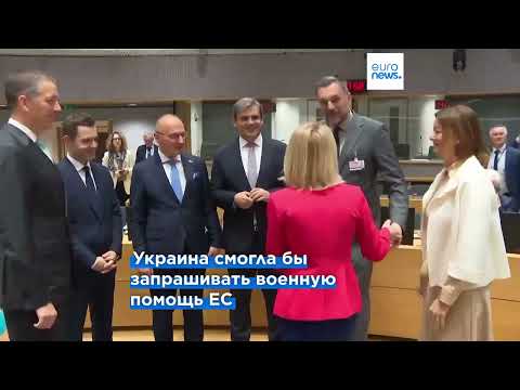 План Мерца об "ассоциированном членстве" Украины в ЕС вызвал неоднозначную реакцию