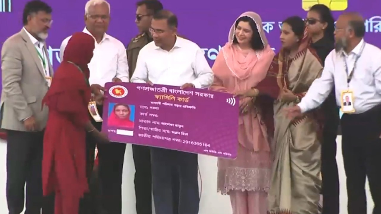 🛑  LIVE: ফ্যামিলি কার্ডের উদ্বোধন করবেন প্রধানমন্ত্রী | সরাসরি...