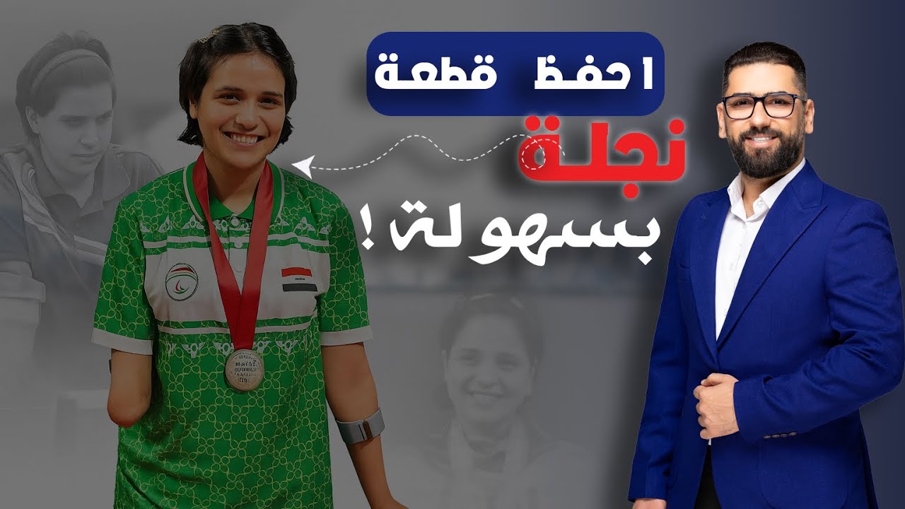 قطعة نجلة / افهم و واحفظ الاسئلة داخل المحاضرة / سلسلة التغييرات في المنهج الجديد