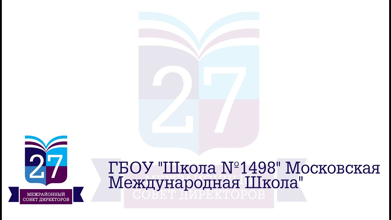 ГБОУ "Школа №1498 "Московская Международная Школа" - YouTube
