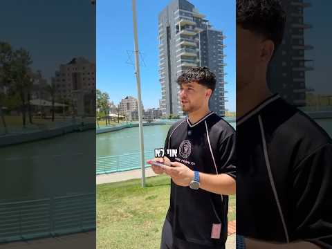 למה עשיתי את זה לעצמי...
