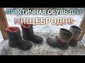 Обувь из Декатлон.